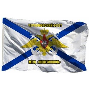 Флаг Черноморского флота МТЩ Железняков на шёлке, 90х135 см для ручного древка