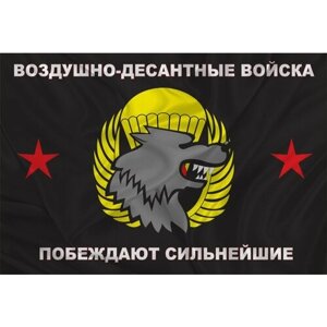 Флаг Десанта «Побеждают Сильнейшие» 90х135 (90х135)