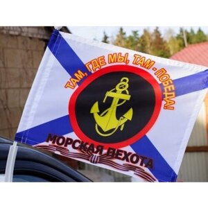 Флаг "Девиз Морской пехоты" на машину 30х40 см