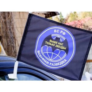 Флаг "Девиз военной разведки" на машину 30х40 см