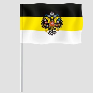 Флаг (флажок) Российской Империи с гербом на палочке / 24x36 см. 2 штуки