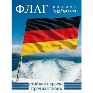 Флаг Германии 135х90 см