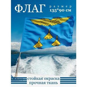 Флаг города Жуковский 135х90 см