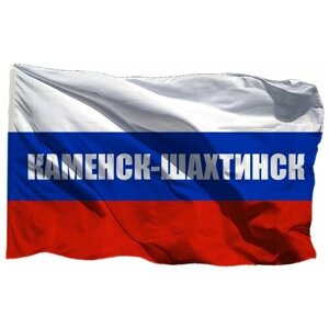 Флаг Каменск-Шахтинска на сетке, 70х105 см - для уличного флагштока