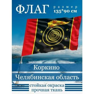 Флаг Коркино