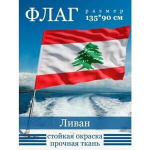 Флаг Ливан