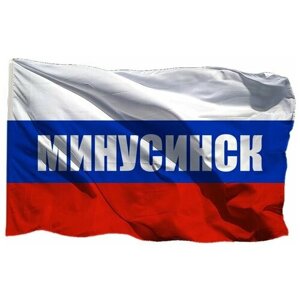Флаг Минусинска на сетке, 70х105 см - для уличного флагштока