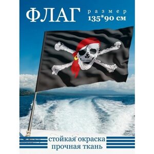 Флаг Пиратский Весёлый Роджер 135х90 см
