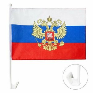 Флаг России с гербом, 30 x 45 см, полиэфирный шелк, с креплением на машину, набор 2 шт
