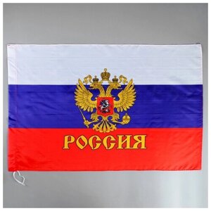 Флаг России с гербом, 60 х 90 см, полиэфирный шeлк