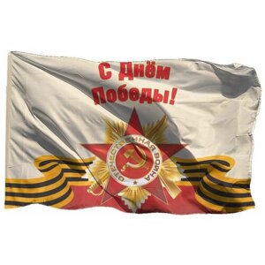 Флаг С Днём Победы на флажной сетке, 70х105 см - для флагштока
