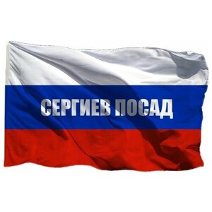 Флаг Сергиева Посада на сетке, 70х105 см - для уличного флагштока