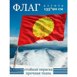 Флаг Серпухова 135х90 см