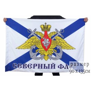 Флаг Северный флот 90x135 см