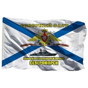 Флаг Северный флот БПК Североморск на шёлке, 90х135 см - для ручного древка