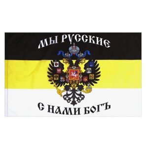Флаг Сима-ленд Флаг Российской империи с гербом 7980844