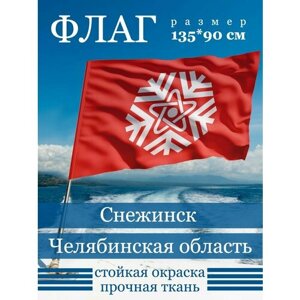 Флаг Снежинск