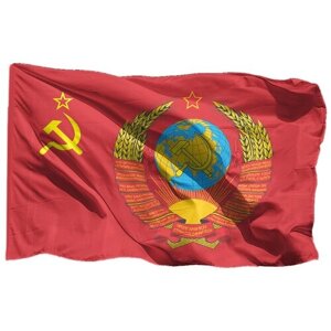 Флаг Советского Союза с гербом СССР на шёлке, 90х135 см - для ручного древка