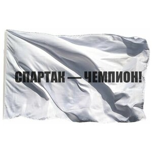 Флаг Спартак Чемпион на шёлке, 90х135 см - для ручного древка