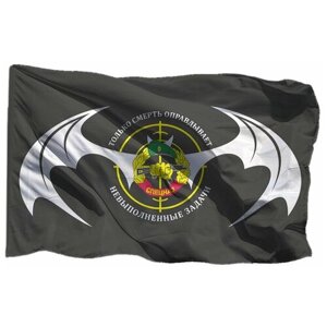 Флаг спецназа с девизом на шёлке, 90х135 см - для ручного древка