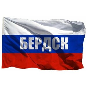 Флаг триколор Бердска на шёлке, 90х135 см - для ручного древка
