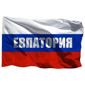 Флаг триколор Евпатории на шёлке, 90х135 см - для ручного древка