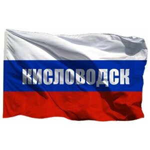 Флаг триколор Кисловодска на шёлке, 90х135 см - для ручного древка