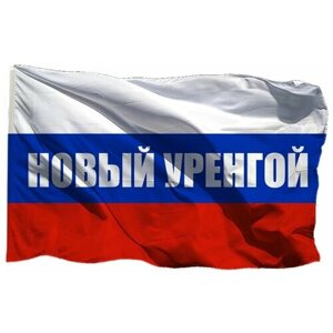 Флаг триколор Новошахтинска на сетке, 70х105 см - для уличного флагштока