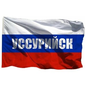 Флаг триколор Уссурийска на шёлке, 90х135 см - для ручного древка