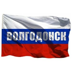Флаг триколор Волгодонска на шёлке, 90х135 см - для ручного древка
