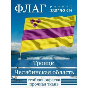 Флаг Троицк