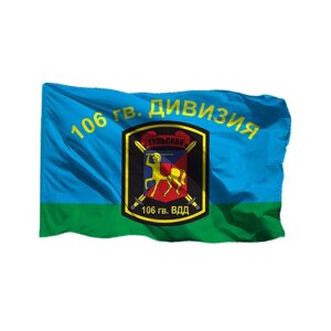 Флаг ВДВ 106 гв ВДД на шёлке, 90х135 см - для ручного древка