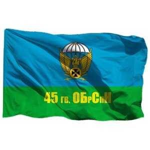Флаг ВДВ 45 гв ОБр СпН на шёлке, 90х135 см - для ручного древка