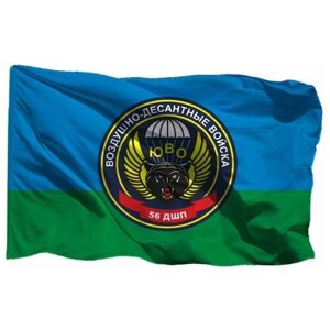 Флаг ВДВ 56 ДШП ЮВО на сетке, 70х105 см - для уличного флагштока