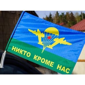 Флаг ВДВ «Никто кроме нас» с кронштейном 30х40см