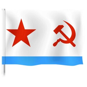 Флаг ВМФ СССР / Флаг Военно-морского флота СССР / Флаг Серп и молот ВМФ / 70x105 см.