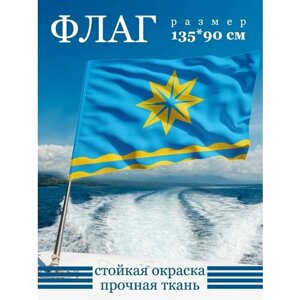 Флаг Волжского 135х90 см