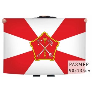 Флаг Западного военного округа РФ 90x135 см