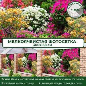 Фотосетка Мечта для забора беседки террасы 300x158 см, "Цветущие кустарники" , фотофасад для дома дачи сада