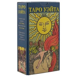 Гадальные карты Аввалон-Ло Скарабео Таро Уэйта, 300