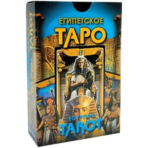 Гадальные карты Египетское Таро с инструкцией для гадания