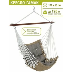 Гамак-кресло ProfiCamp (120х60 см, полиэстер, до 120 кг, серо-бежевый)