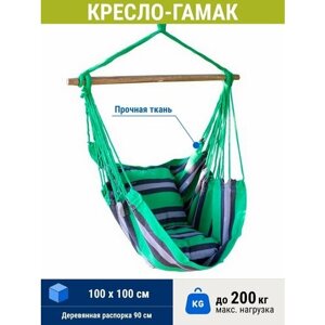 Гамак-кресло ProfiCamp "Полоски"100х100 см, поликоттон, до 200 кг, зелёно-синий)