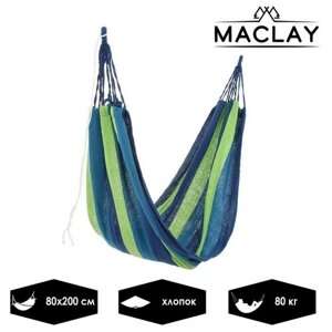 Гамак Maclay, 20080 см, хлопок, цвет микс