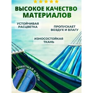 Гамак синий подвесной с перекладиной из дерева\хлопок 200х80 см.