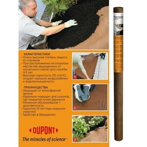 Garden Show DUPONT Plantex Мембрана мульчирующая для ландшафтного дизайна STONEMAX,1х15м