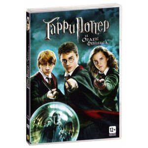 Гарри Поттер и Орден Феникса (DVD)