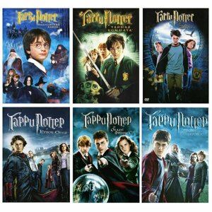 Гарри Поттер. Коллекция «Первые шесть лет»6 DVD)