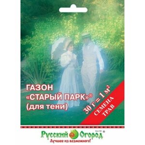 Газон Старый парк (для тени) 30г