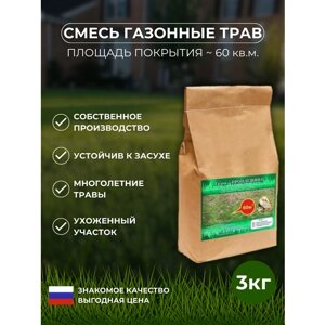 Газонная трава семена "Проплешина", 3 кг, Зеленый Метр